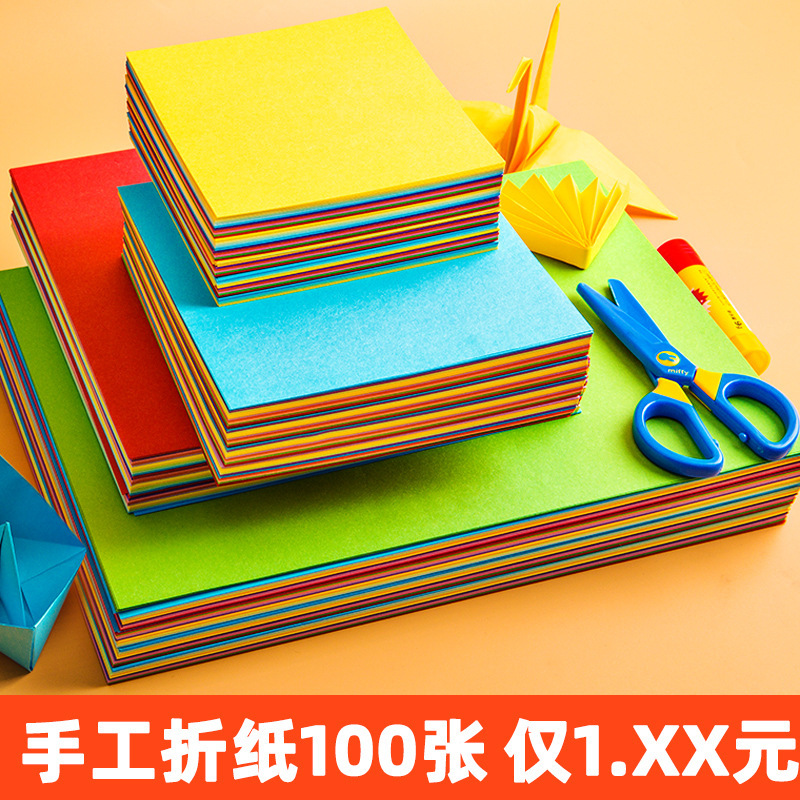 Handmade origami square colored paper color Square children's kindergarten diy material bag children's paper-cut mixed color origami