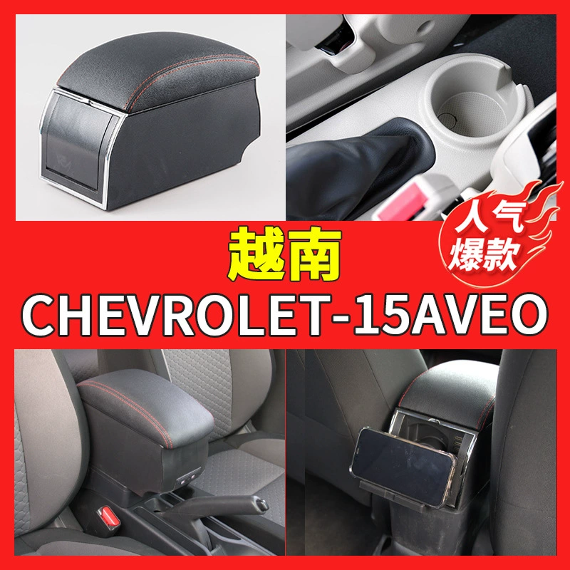 Для Chevrolet CHEVROLET-15AVEO подлокотник центральный автомобильный подлокотник ящик для хранения центральной консоли