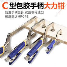 C型大力钳 工业级多功能万用10寸平头平口加力快速夹固定工具钳子