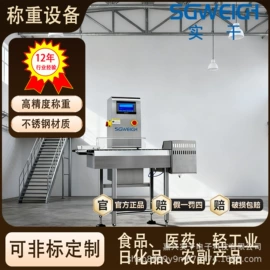 皮带秤;其他衡器;电子秤