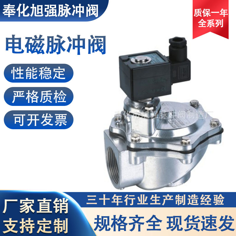 专业厂家精品供应直角式脉冲阀<1寸半>，XQA-Z-40S，SCG353A047