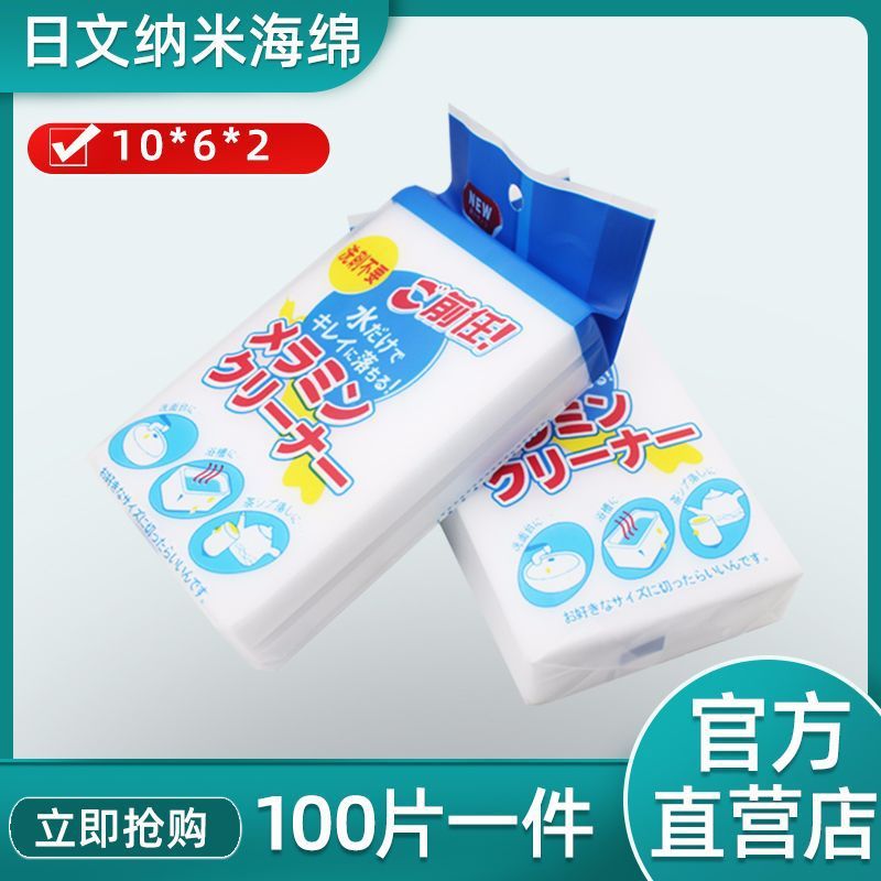 ナノスポンジのマジックは汚れを落とすマジックは靴の台所を拭きます。|undefined
