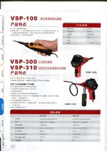 元征 VSP-100 USB内窥镜