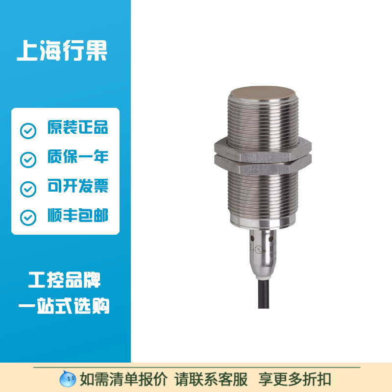 易福门/IFM IIT210 电感式接近开关