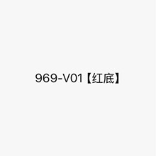 ���ˮ�����ʱ�и߸�ϸ����ʽ�������׾���ǳ��969-V01�����