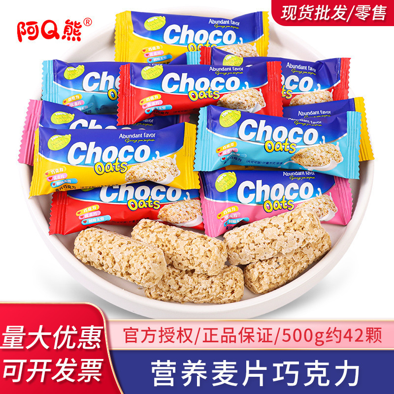 Nutritional Milk Oat Chocolate Bar Whole Box Wholesale Bulk Cereal Candy Snacks Biscuits 500g Crispy