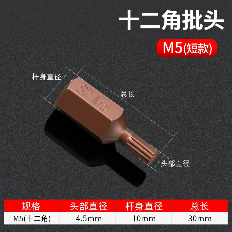 Hexagon plum blossom партия головок T30 6 цветков ключи 12 рогов plum blossom звезда сполы вращение M10 одиночная опора автоинструменты T40