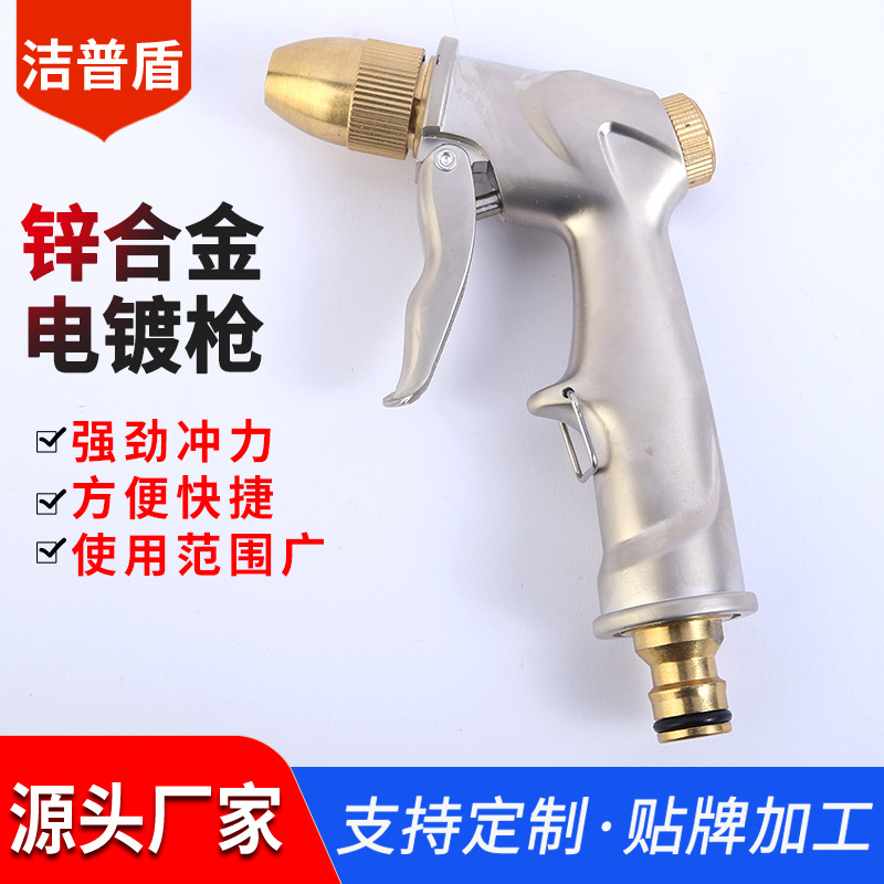 铜锌合金电镀枪家用洗车水枪高压洗车水枪直喷水枪园林浇花工具