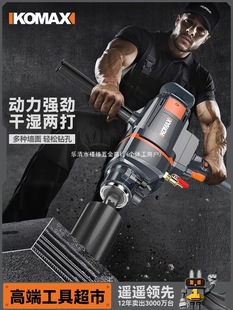 Kt Water Drilling Machine Handheld Desktop Water Transfer Drilling Electric Drilling Machine Air Conditioner High Power Dual-Purpose Drilling