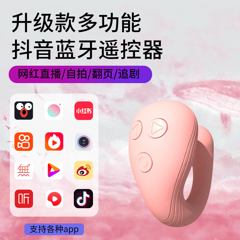 Multi-función APP teléfono móvil bluetooth control remoto tiktok cámara en vivo