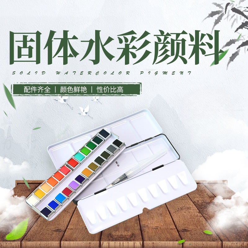 黑色铁盒装24色固体水彩水粉颜料 可绘制水彩画颜料套装厂家直供