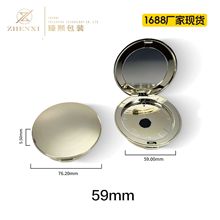 现货金色59mm圆形分装便携薄款粉饼盒腮红高光修容DIY空盒睫毛盒