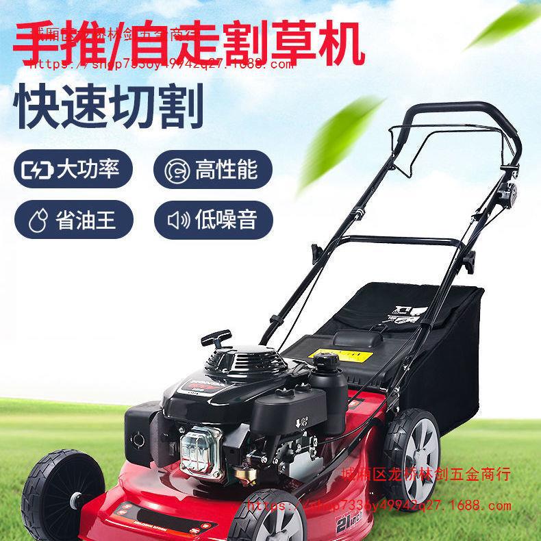手推式割草机汽油剪草果园除草机本田草坪机家用自走修剪机剪草机
