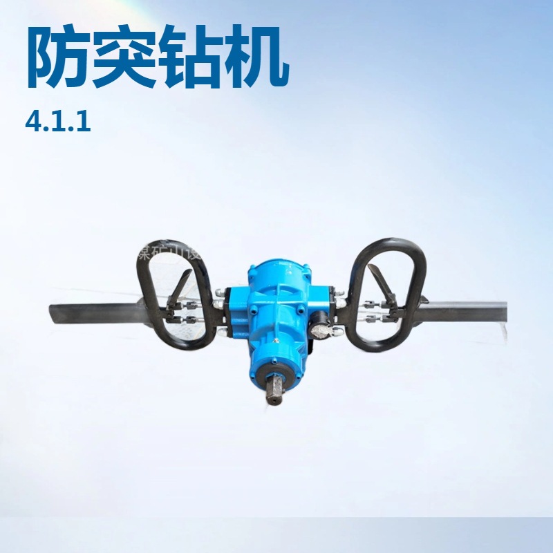 ZQSJ-90/2.4架座支撑气动手持式钻机防突钻机便携式风煤钻