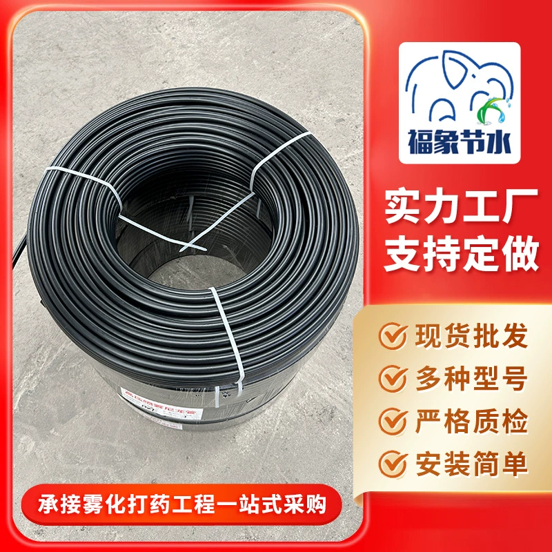 Скидка PA нейлонная трубка для тумана для лечения в теплице