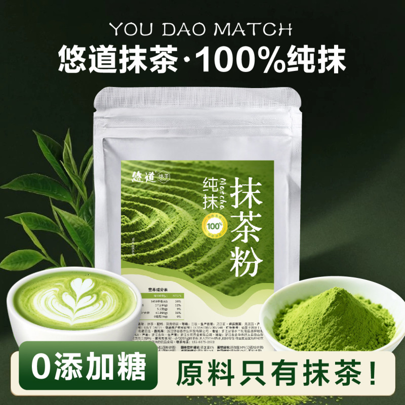 Matcha Powder Solid Drink with 0 Sugar and No Additives, Specially for Cake Shop Seasoning, Matcha Powder with Fine Grit and Fine Sand Matcha Wholesale Matcha Powder Solid Drink with 0 Sugar and No Additives, Specially for Cake Shop Seasoning, Matcha Powder with Fine Grit and Fine Sand Matcha Wholesale