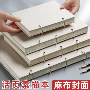 Linen surface ring sketch book loose-leaf sketch book hard shell painting book Art special graffiti book 32K/16K/8K