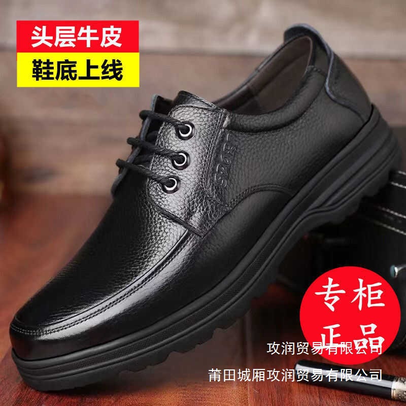 New Style Men's Leather Shoes for Spring and Autumn, Soft Leather, Versatile Business Casual Shoes for Middle-Aged Dads, Anti-Slip Wholesale