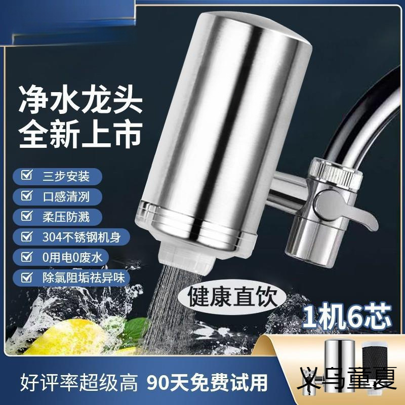 Steve Faucet Water Purifier Purifies Water Quality, Prevents Scale and Removes Scale, Can Be Used for Direct Drinking at Home, Household Water Purifier Deke