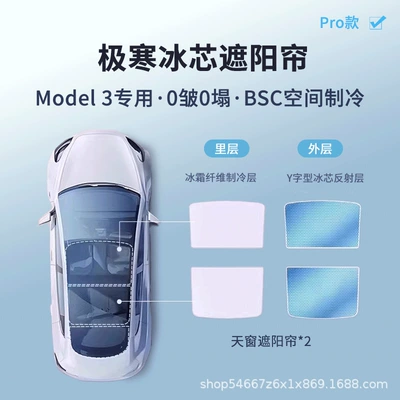 Sunroof and accessories: Sunshade Sunroof Top Canopy Sun - renewed-model-3-front-and-rear-sunroofs-frost-python-pattern-curtains-space-cooling-true-double-layer-magnetic-suction-upf3000-uv-protection-and-heat-insulation-0