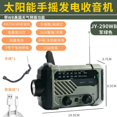 Solar USB charging disaster prevention emergency LED flashlight home outdoor student dormitory hand power Radio (UV fənərlər) - 290wb-military-green