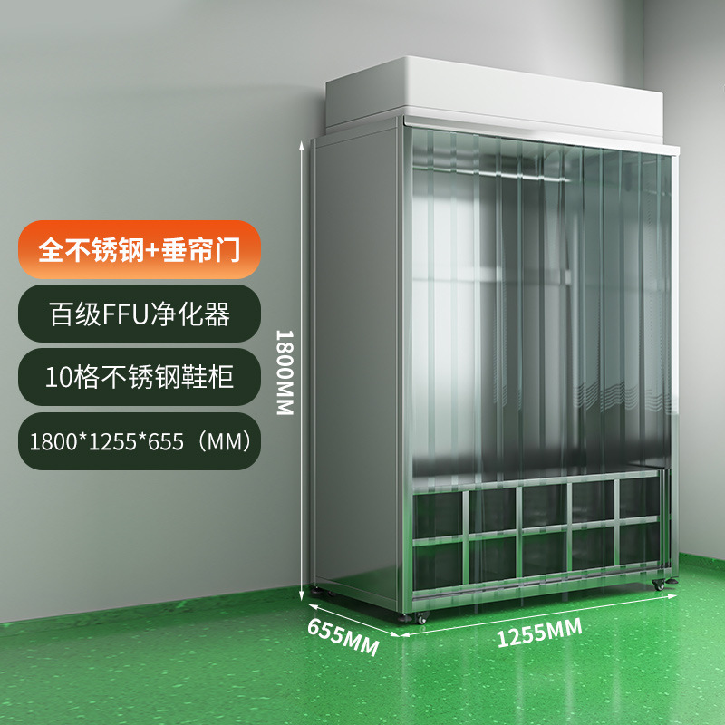 ステンレス製クリーンワードローブ、無塵作業場用下駄箱、FFU浄化、帯電防止、無塵作業服キャビネット、収納キャビネット、ロッカー|undefined