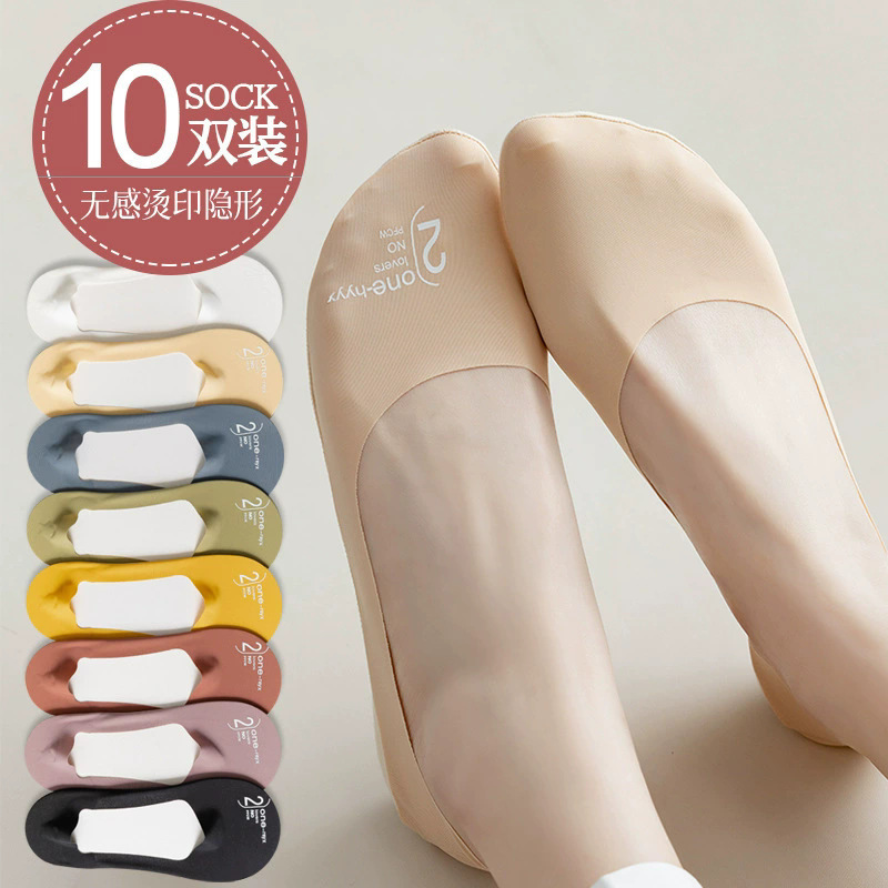 Boat Socks Women's Summer Thin Socks Women's Short Socks Ice Silk Shallow Mouth Invisible Non-slip Non-fall-off Heel Ins Trendy Loafers