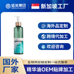 ���⻯�yƷ���S�ӹ������龫�A�;��AҺ����羳�����N�� OEM ODM