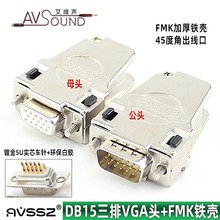 僽�VGA��ĸ�^DB15�ҕ�l���^HDB15�����^FMK1�F��45�ȽǏ�������