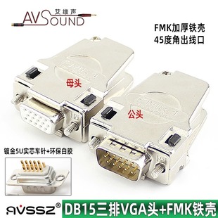 僽�VGA��ĸ�^DB15�ҕ�l���^HDB15�����^FMK1�F��45�ȽǏ�������