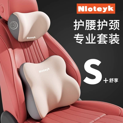 Cross-Border Car Headrest and Lumbar Support Cushion for Drivers, Long Sitting Protection, Lumbar Support Cushion for Car Use, Driving Lumbar Support Gadget