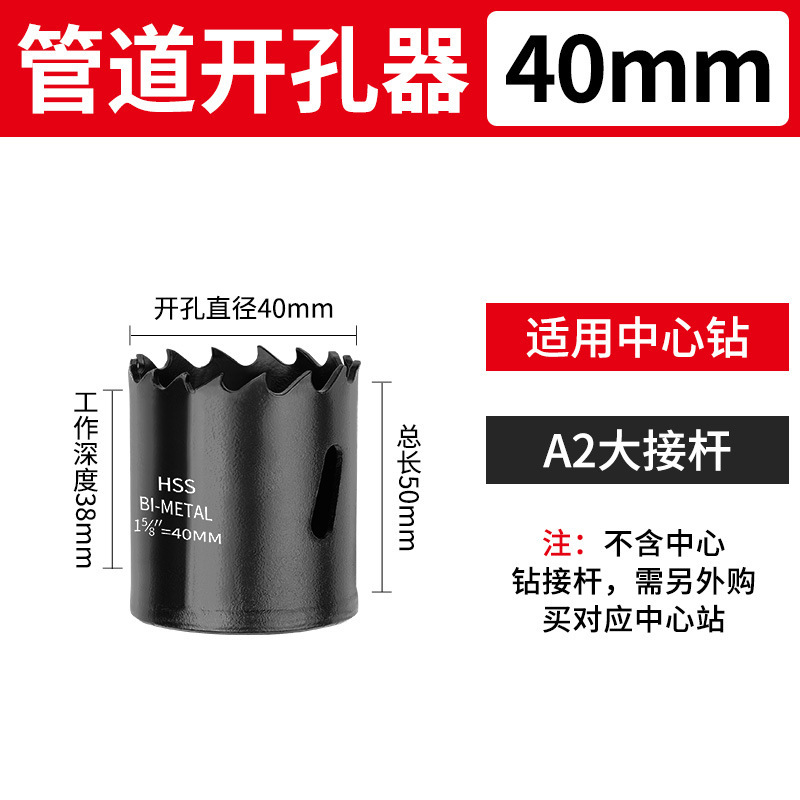 消防管道开孔器金属钻头镀锌管钢管机械三通专用开口器配件转|undefined