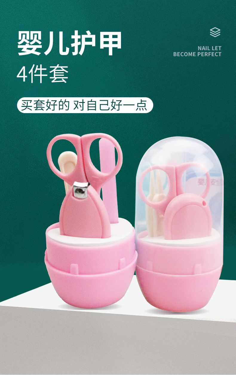 圆形婴儿指甲套装详情_01.jpg