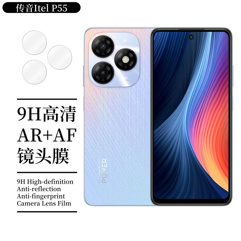 Aplicable a la transmisión de voz titel P55 + película de lente titel P55 marco de metal película protectora de vidrio ultrafina HD