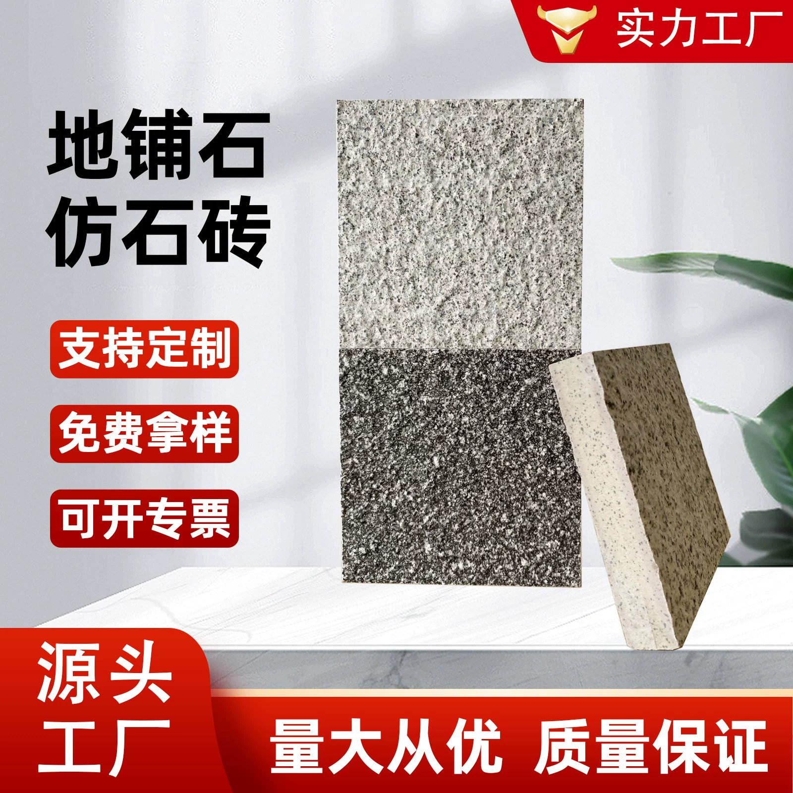 Напольная брусчатка ПК кирпич экологическая напольная брусчатка напольная брусчатка для открытого двора напольная брусчатка для открытого сада ландшафтный кирпич кварцевый имитация камня кирпич