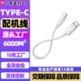 蓝牙type-c白色充电线配机