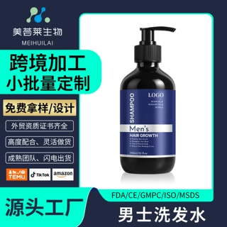 跨境专供男士洗发水头皮舒缓深层清洁洗发水支持代工定制oem