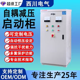 稳压电源;标准变频器;软启动器