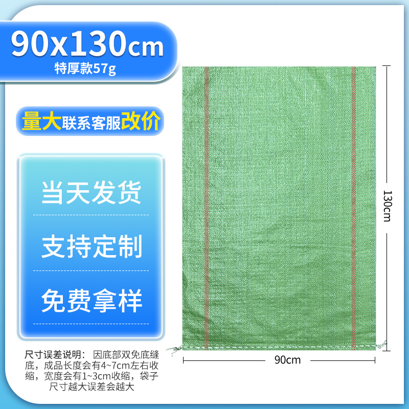 Bolsas de tejido al por mayor bolsas de piel de serpiente espesadas arena arquitectura decoración de granos transporte bolsa de maíz expreso movimiento bolsa de embalaje