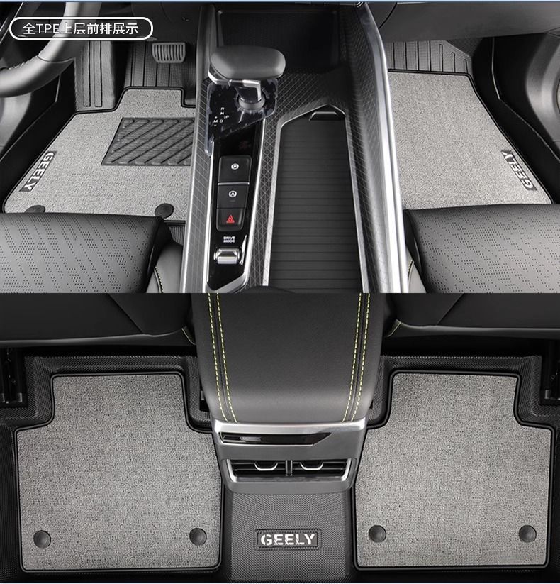 Suitable for Xingrui Kunlun Version Floor Mats Surrounding 23-24 Geely Tpe Car Floor Mats and Fuliao Version Car Trunk Mats