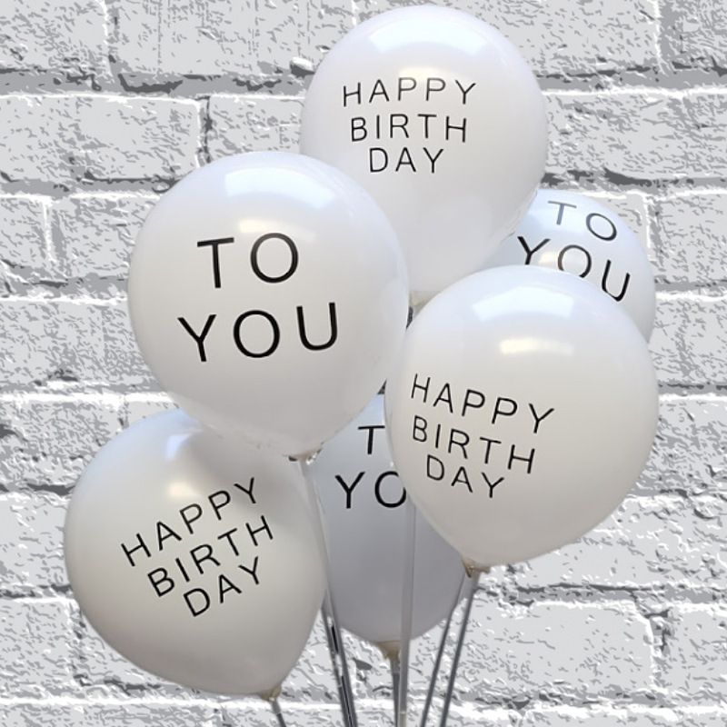 Happy Birthday To You Birthday Happy Printing Letter Balloon Forest…