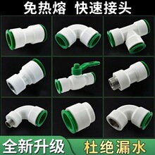 ppr����ۿ�ˮ�ܽ��^���20/32/25ֱ�ӏ��^��ͨˮ�������C���