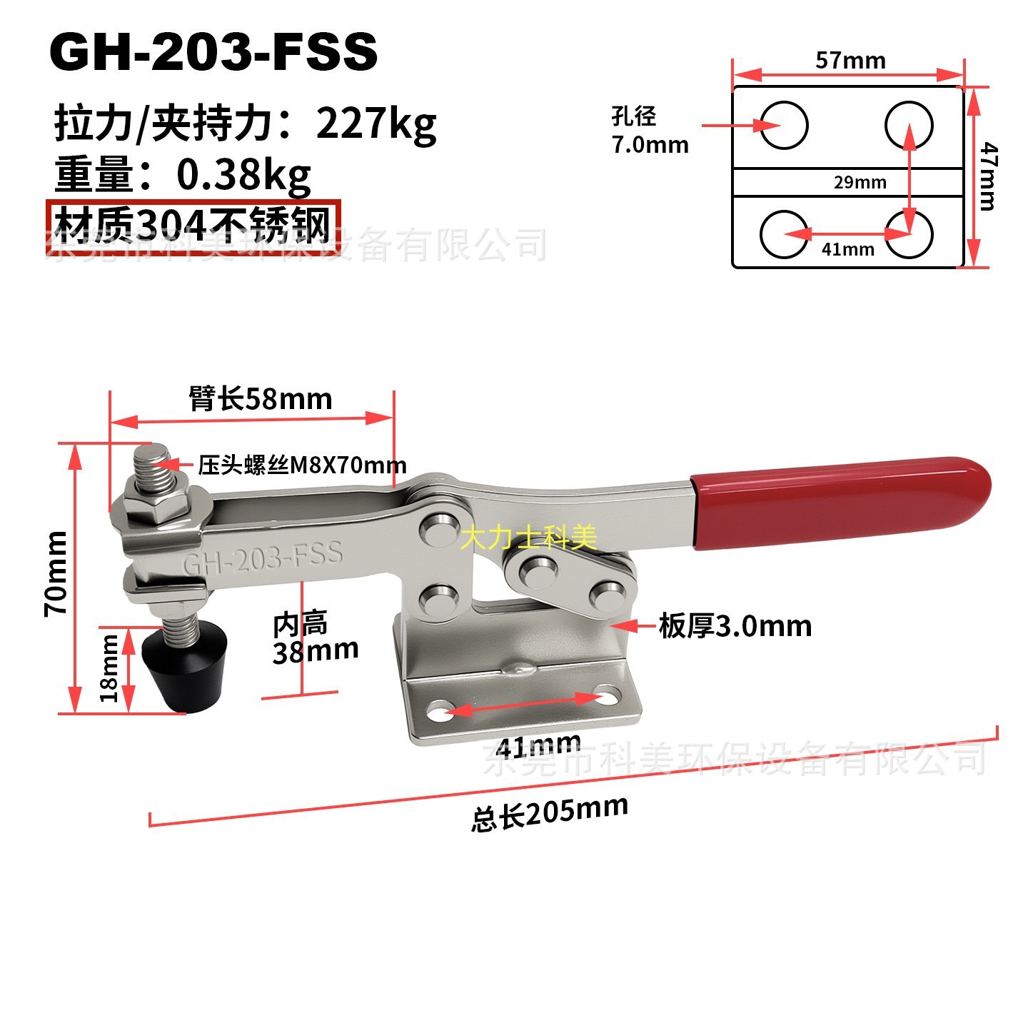 GH-203-FSS.jpg