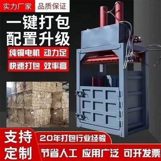 金属液压打包机 废铁皮铝屑铜屑压块机 废钢易拉罐液压压包设备
