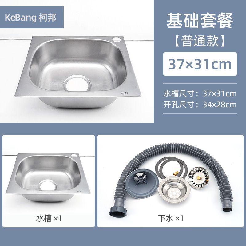 Fregadero de acero inoxidable 304, fregadero de cocina con un solo tanque, fregadero, lavabo individual, juego de fregadero engrosado de una pieza