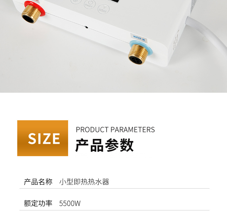 快热式电热水器详情_24.jpg