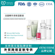 跨境OEM加工鱼腥草面部护肤套盒贴牌水乳洁面精华液保湿套装定制