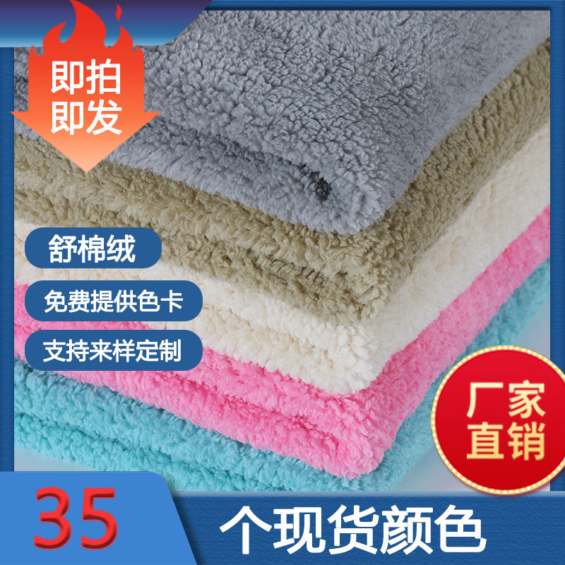 供应舒棉绒纬编面料，专业生产的厂家。