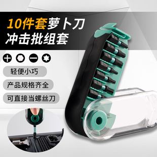 Radish knife type multifunctional S2 alloy steel impact batch head suit manual matching components household hardware tools