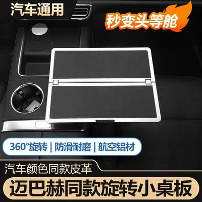 Ideal Ask World Weilai Xiaopeng Xiaomi Car table board